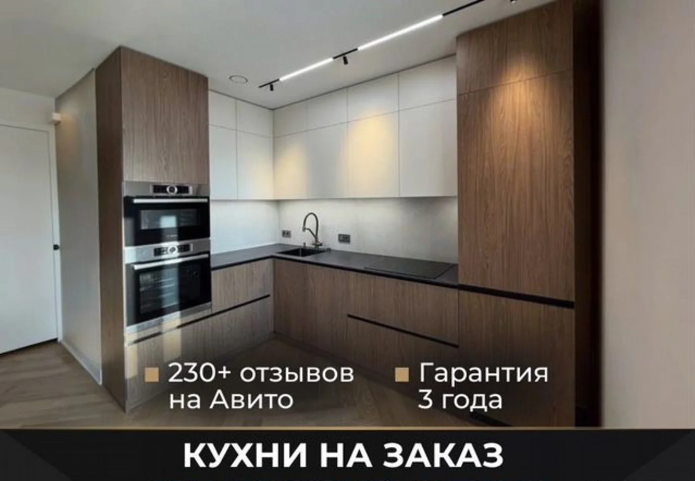Кухни на заказ от производителя — изготовление под ключ