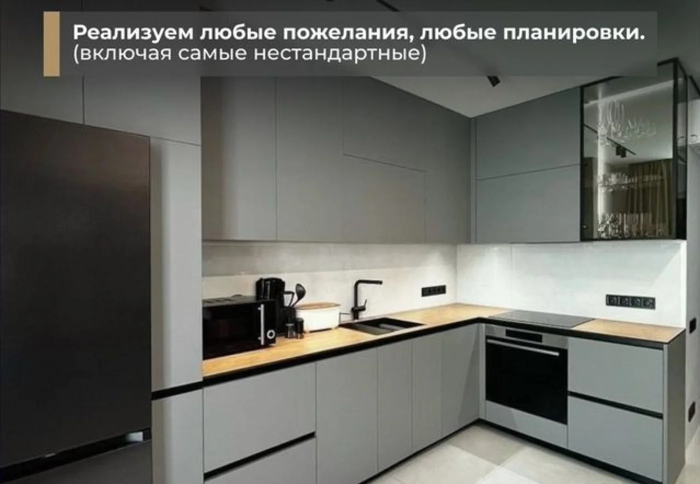 Кухни на заказ от производителя — изготовление под ключ