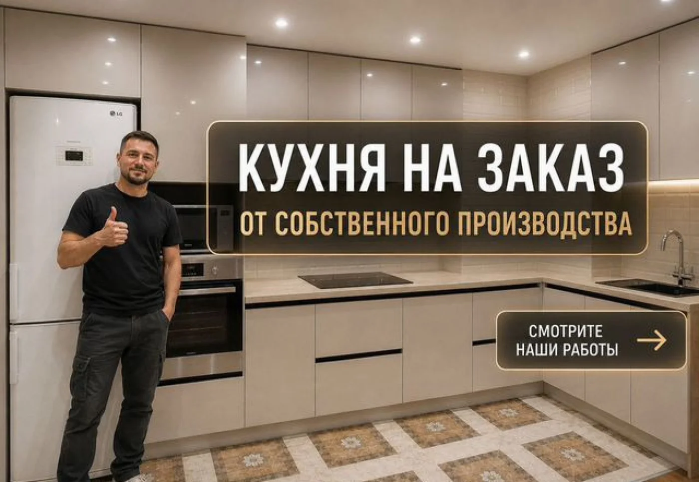 Кухни на заказ с бесплатным замером и дизайн-проектом