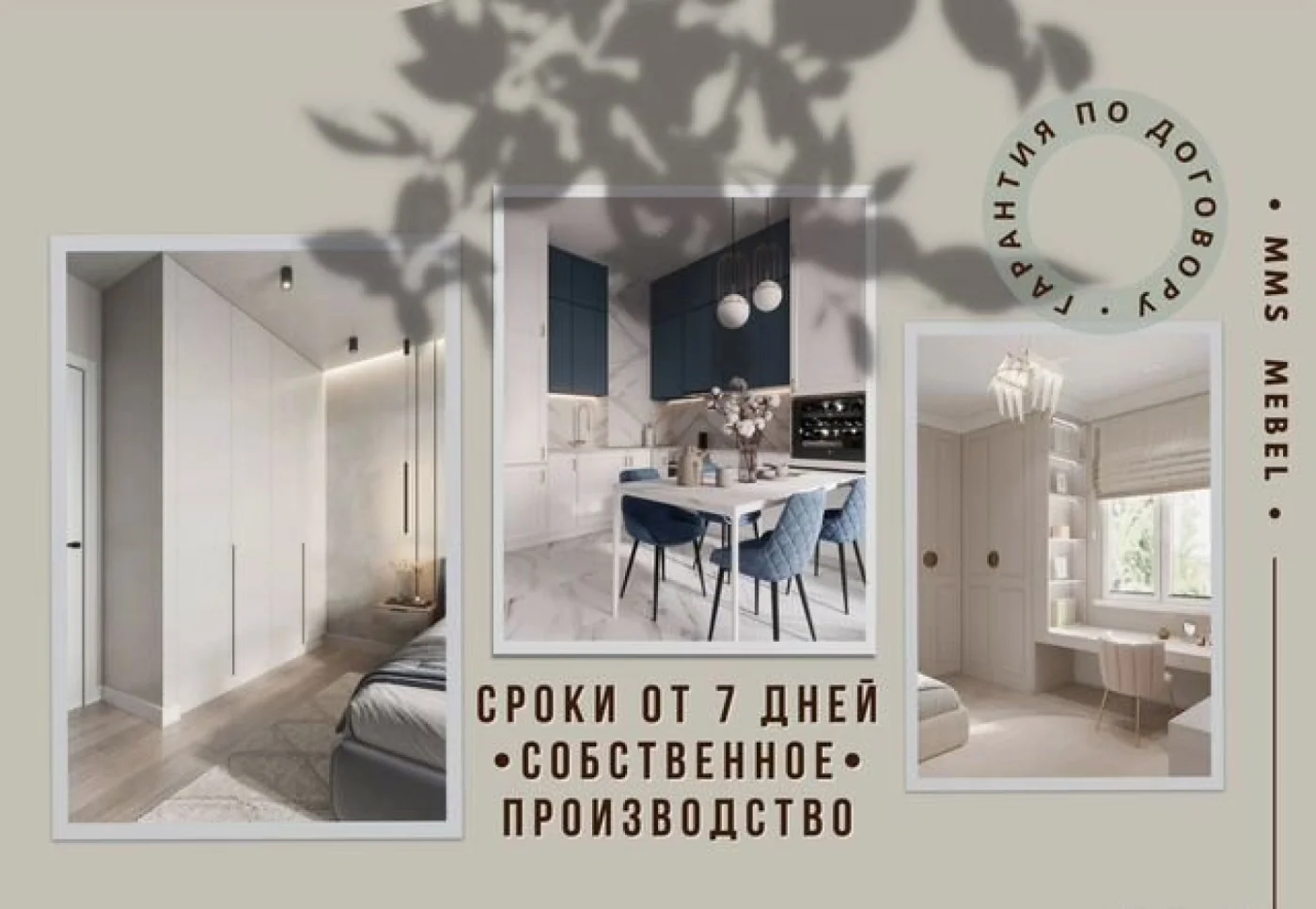 Кухня на заказ с рассрочкой 0% — доставка и сборка в подарок