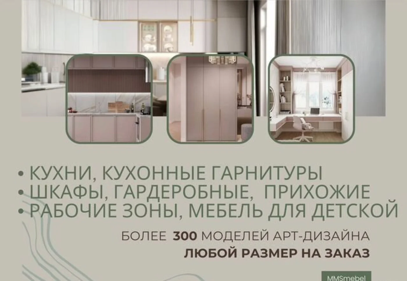 Кухня на заказ с рассрочкой 0% — доставка и сборка в подарок
