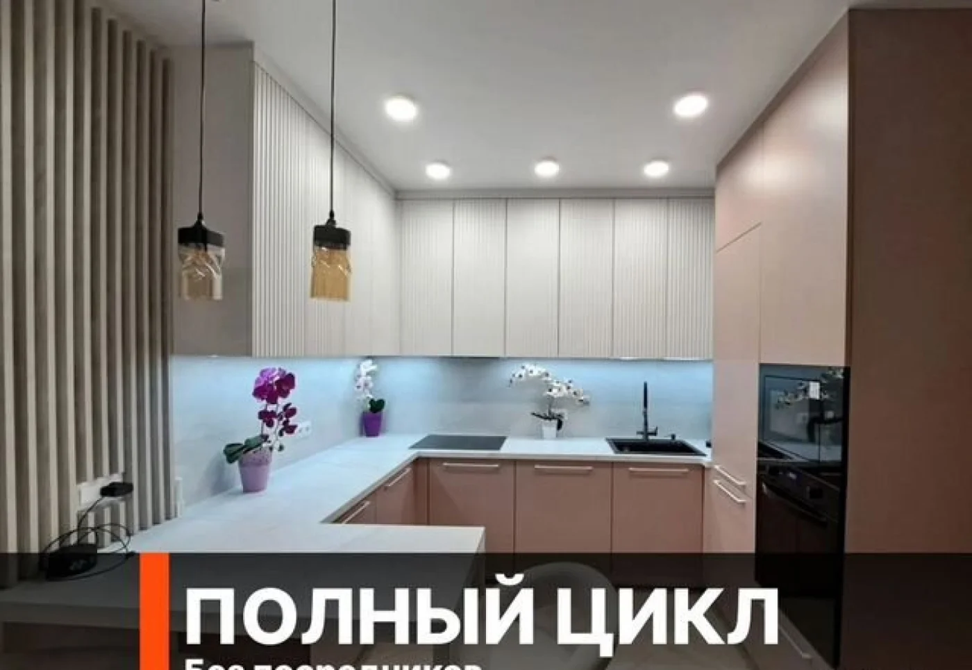 Кухня на заказ от производителя — гарнитур по размерам