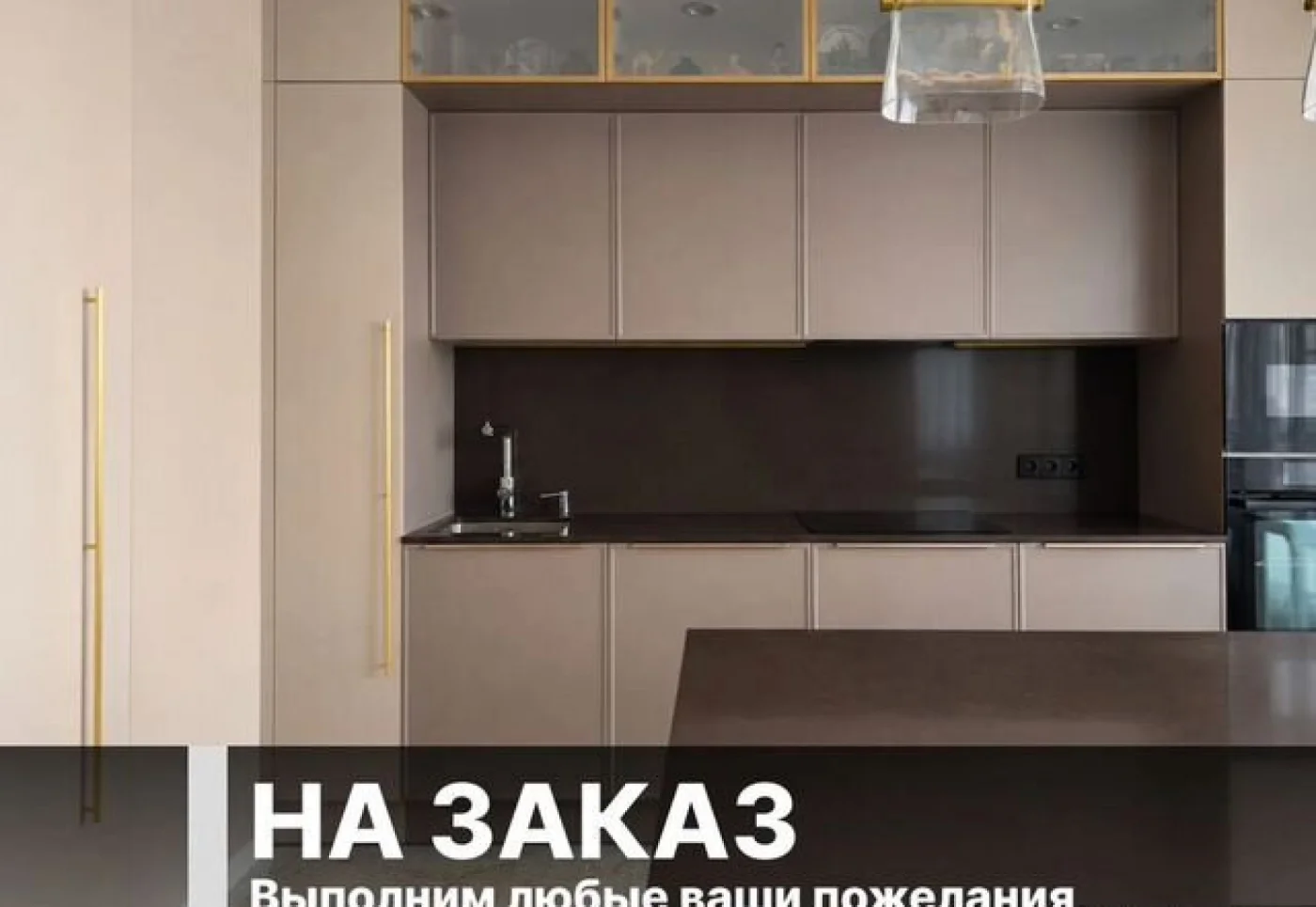 Кухня на заказ от производителя — гарнитур по размерам