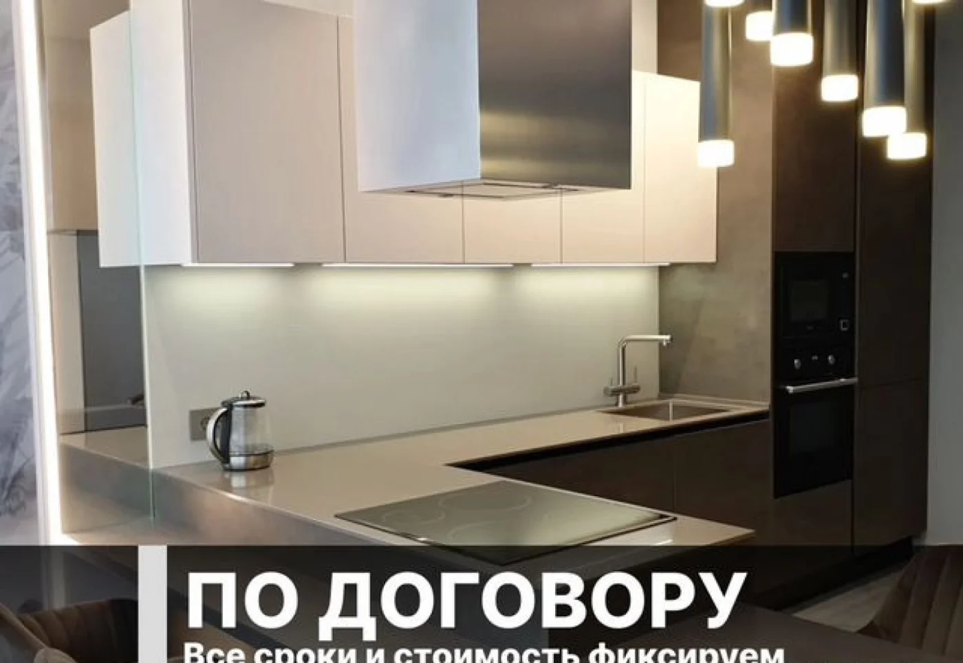 Кухня на заказ от производителя — гарнитур по размерам