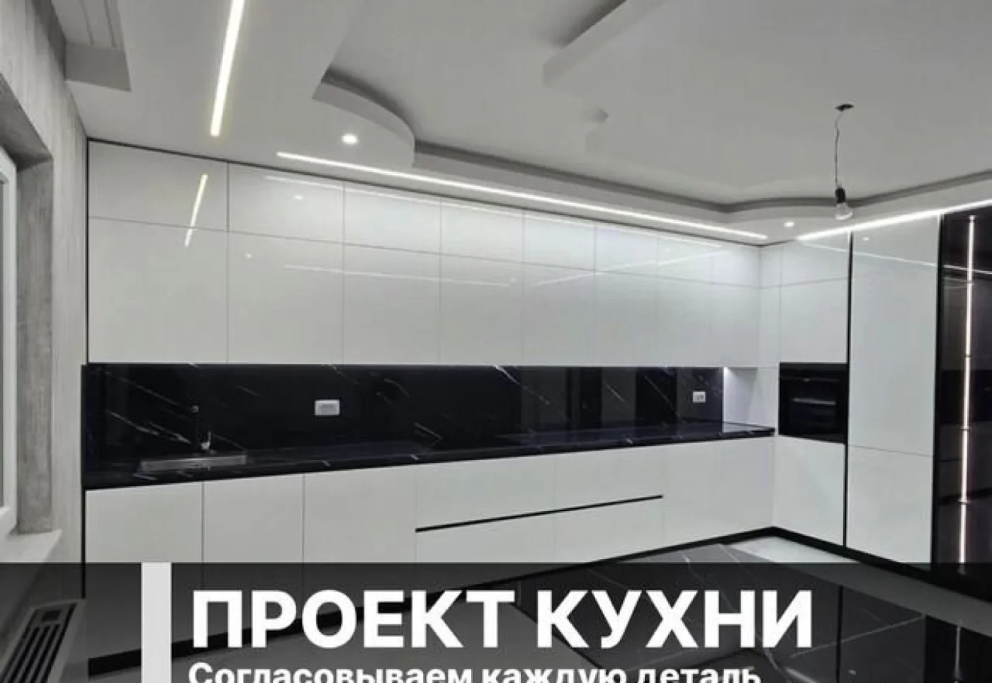 Кухня на заказ от производителя — гарнитур по размерам