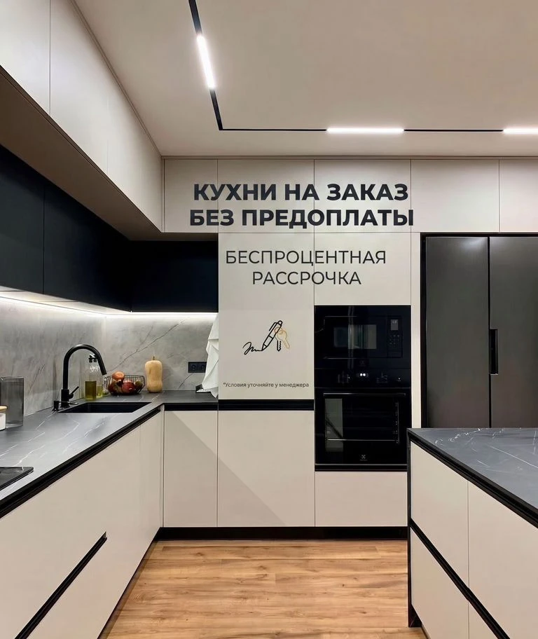 Кухня