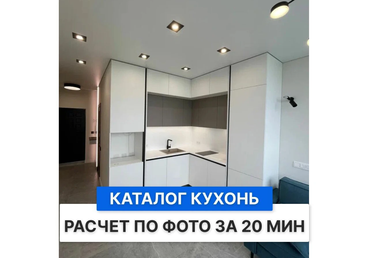 Кухня по индивидуальным размерам