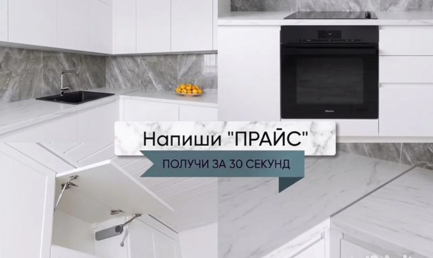 Кухонный гарнитур на заказ от производителя с рассрочкой