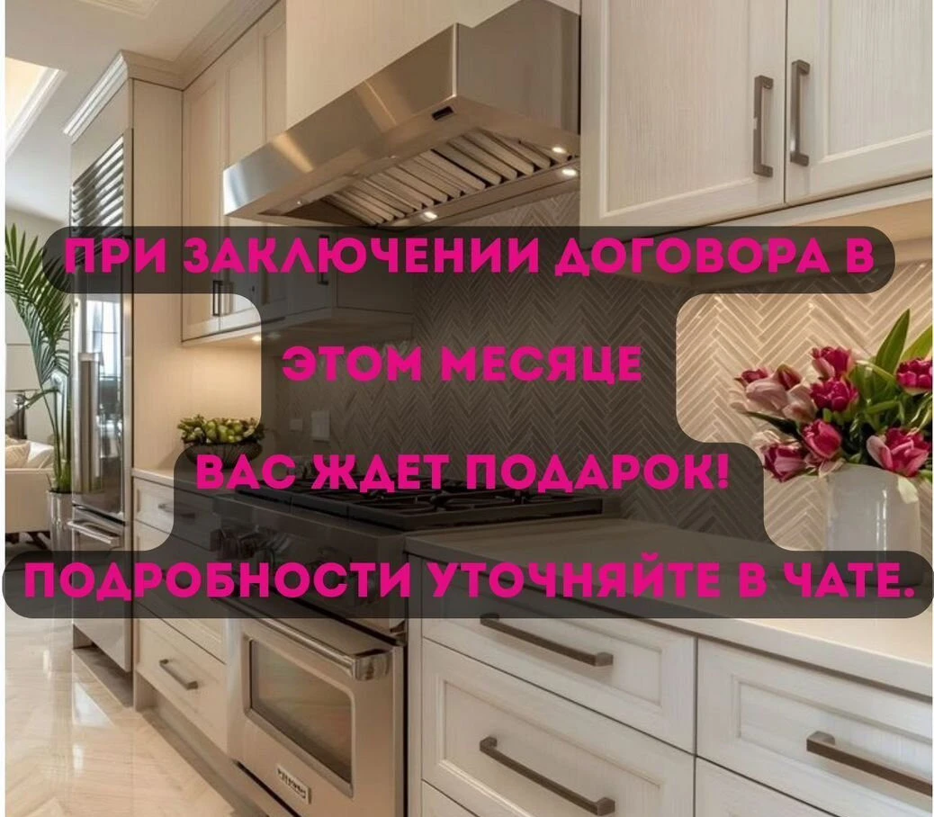 Кухня на заказ за 7 дней
